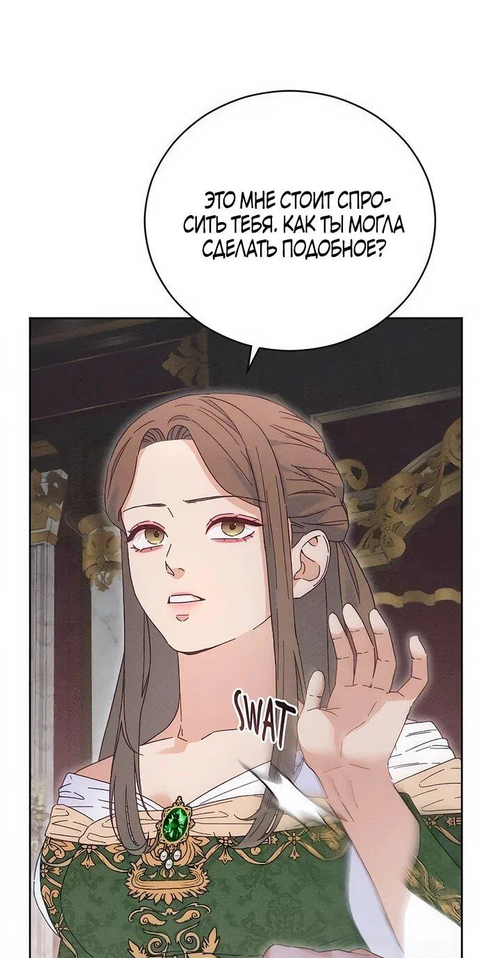 Манга Смею надеяться - Глава 15 Страница 34