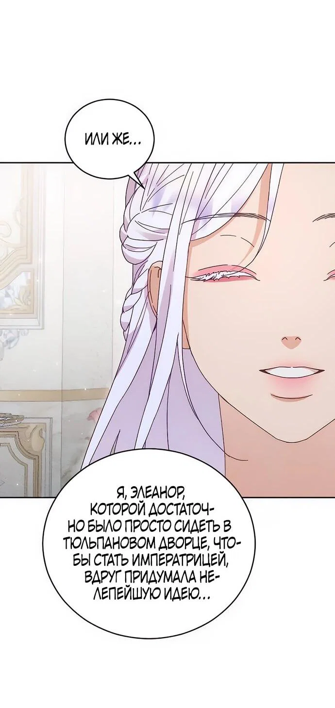 Манга Смею надеяться - Глава 15 Страница 8