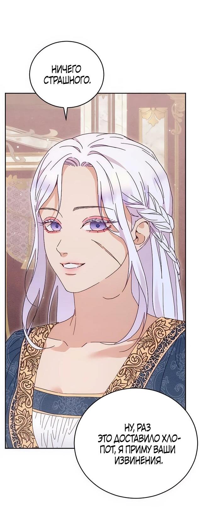 Манга Смею надеяться - Глава 15 Страница 31