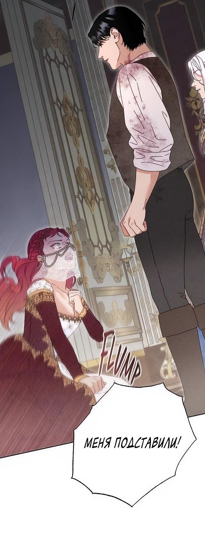 Манга Смею надеяться - Глава 15 Страница 44