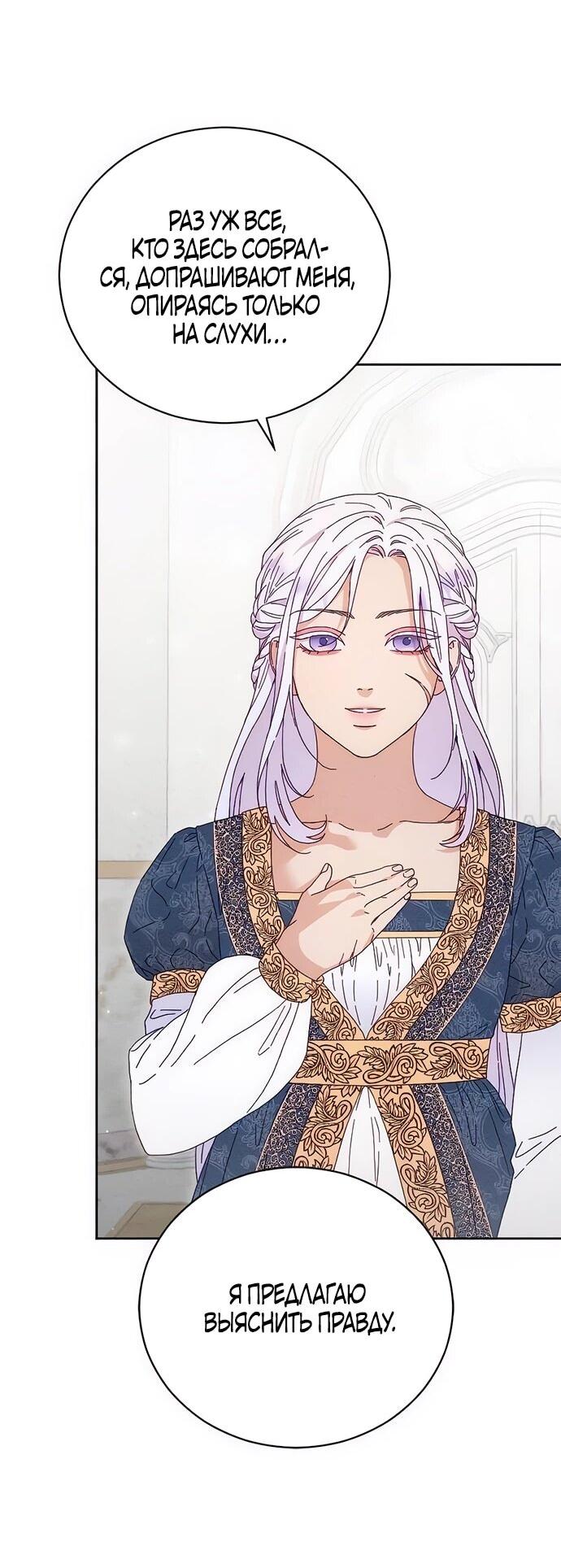 Манга Смею надеяться - Глава 15 Страница 3