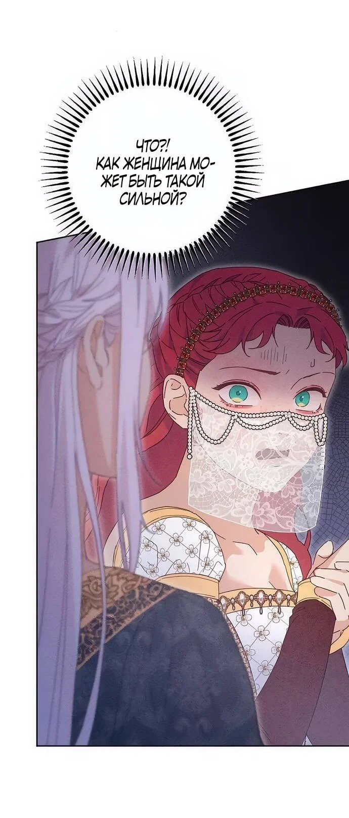 Манга Смею надеяться - Глава 15 Страница 20