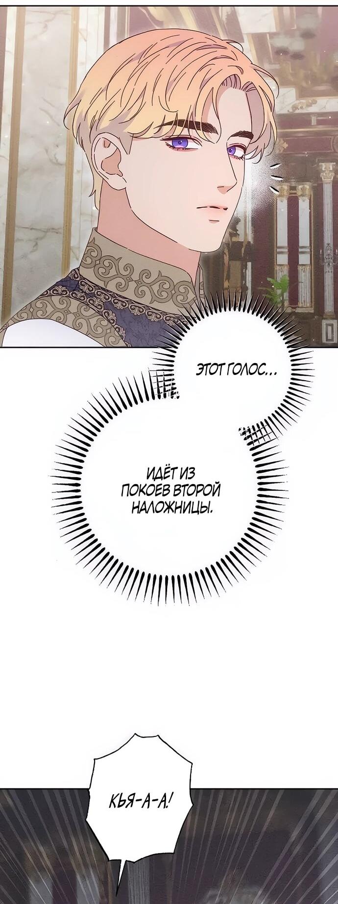 Манга Смею надеяться - Глава 15 Страница 16