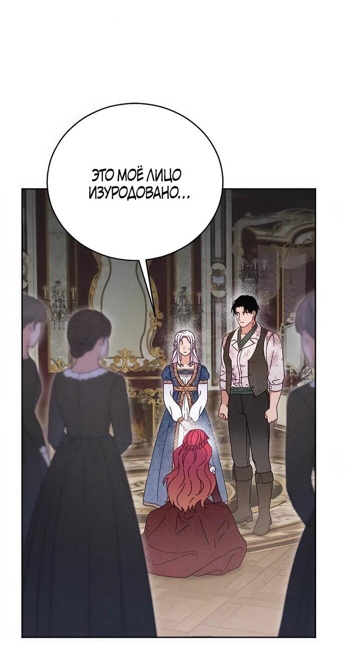 Манга Смею надеяться - Глава 15 Страница 49