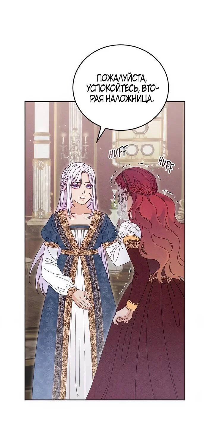 Манга Смею надеяться - Глава 15 Страница 24