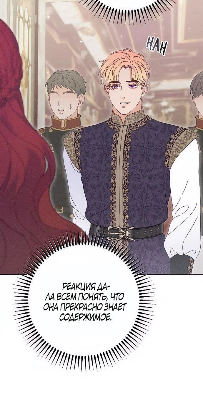 Манга Смею надеяться - Глава 15 Страница 23