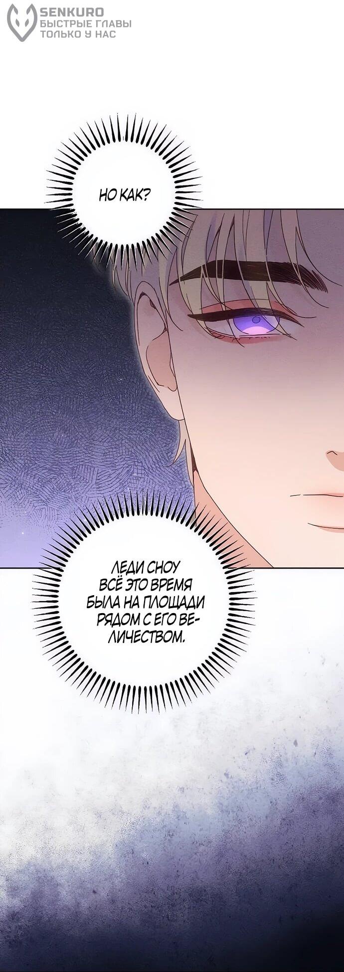 Манга Смею надеяться - Глава 15 Страница 14