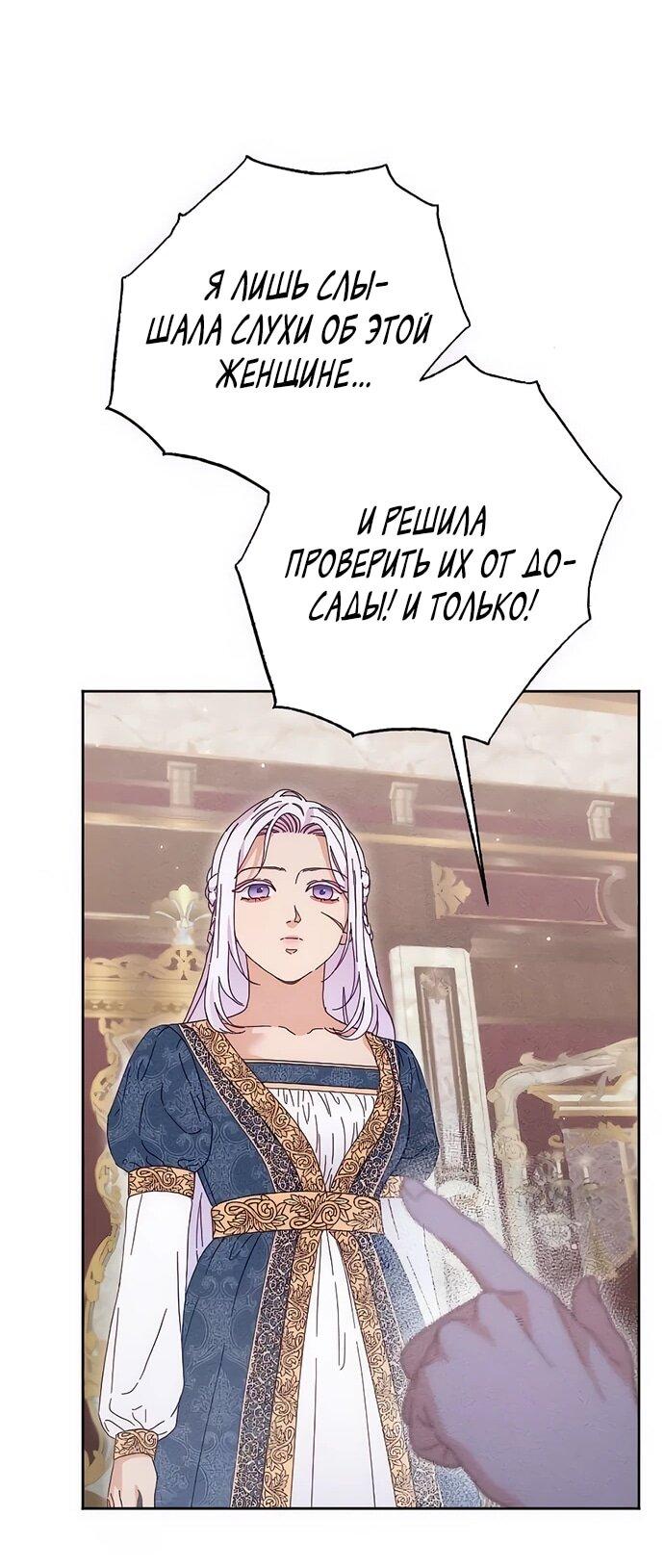 Манга Смею надеяться - Глава 15 Страница 46