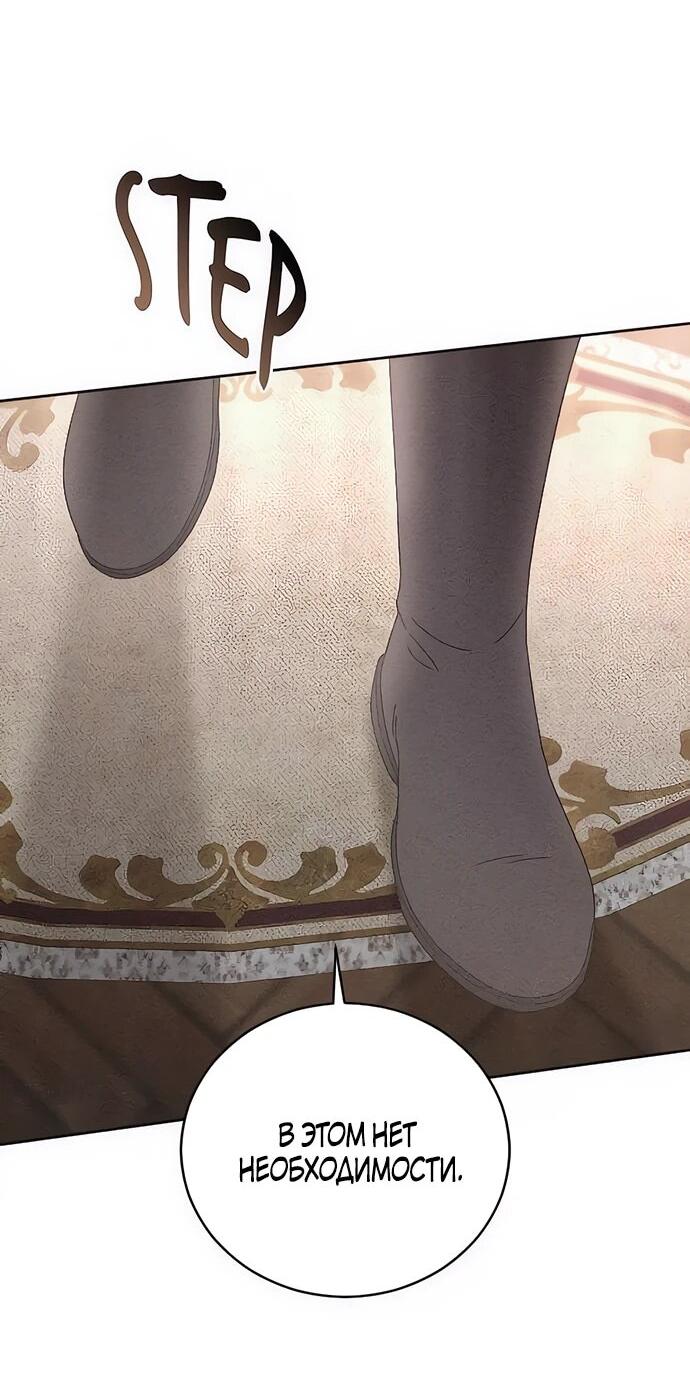 Манга Смею надеяться - Глава 15 Страница 38