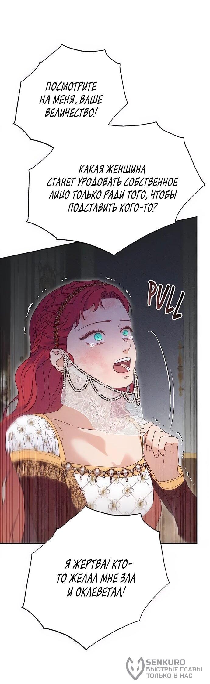 Манга Смею надеяться - Глава 15 Страница 45