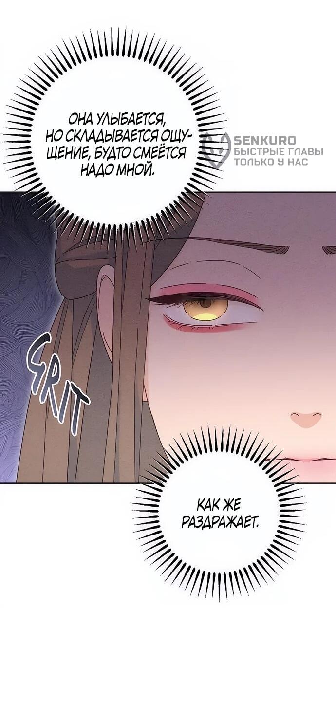 Манга Смею надеяться - Глава 15 Страница 32