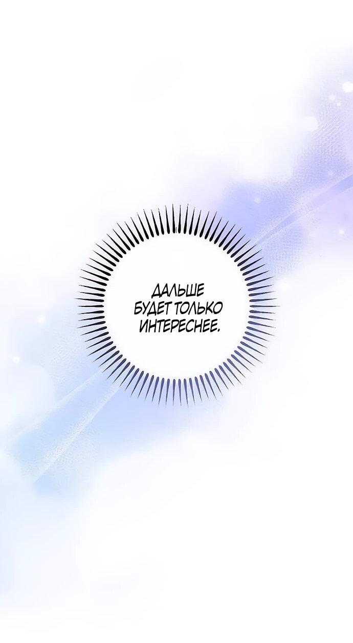 Манга Смею надеяться - Глава 15 Страница 27