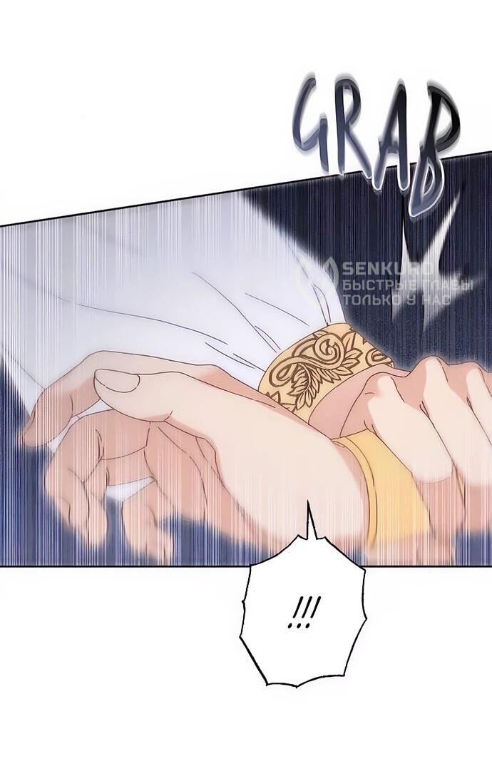 Манга Смею надеяться - Глава 15 Страница 18