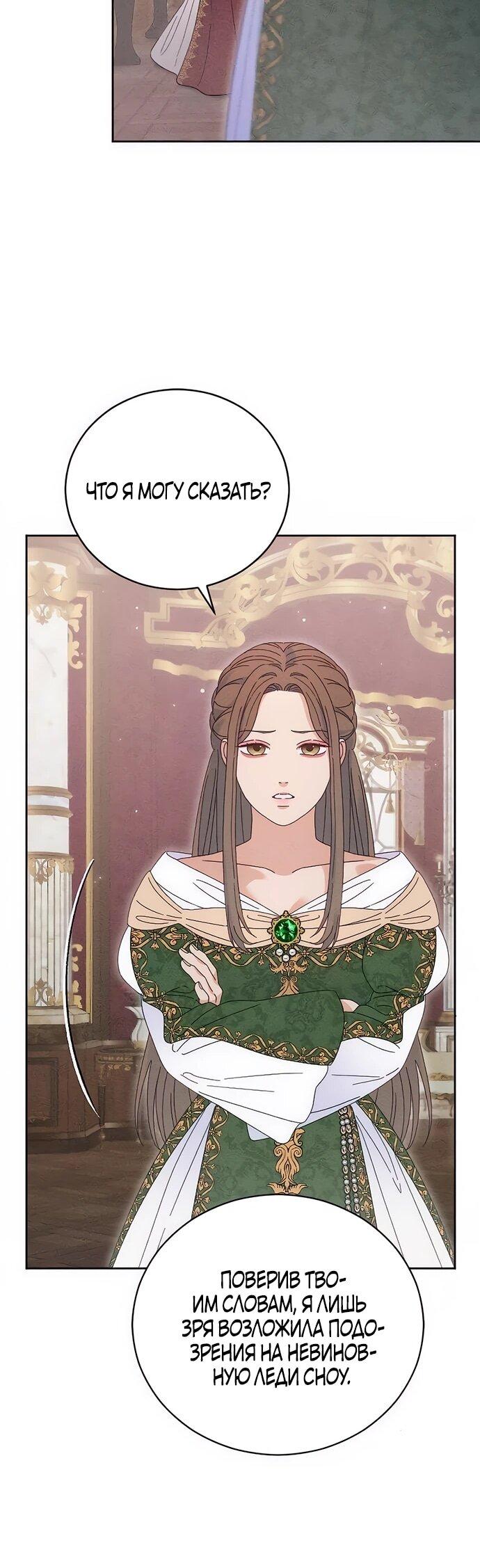 Манга Смею надеяться - Глава 15 Страница 29