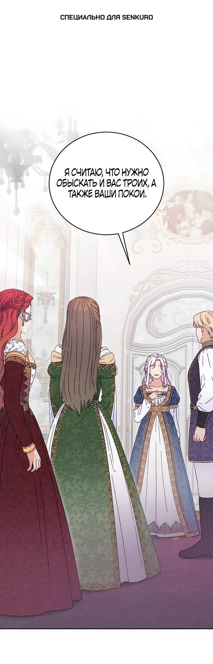 Манга Смею надеяться - Глава 15 Страница 1