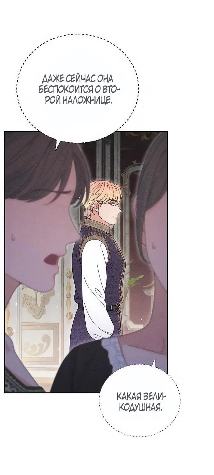 Манга Смею надеяться - Глава 15 Страница 25