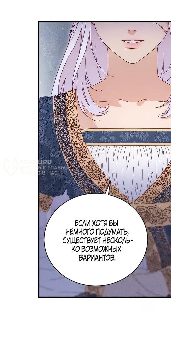 Манга Смею надеяться - Глава 15 Страница 5