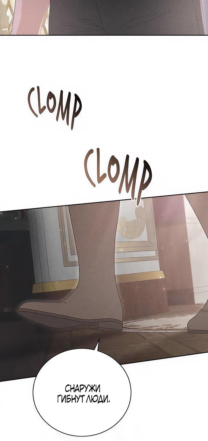 Манга Смею надеяться - Глава 15 Страница 41