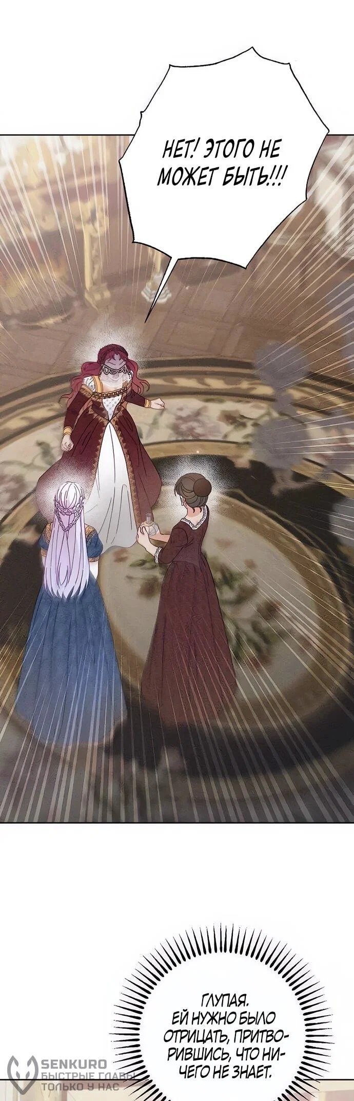 Манга Смею надеяться - Глава 15 Страница 22