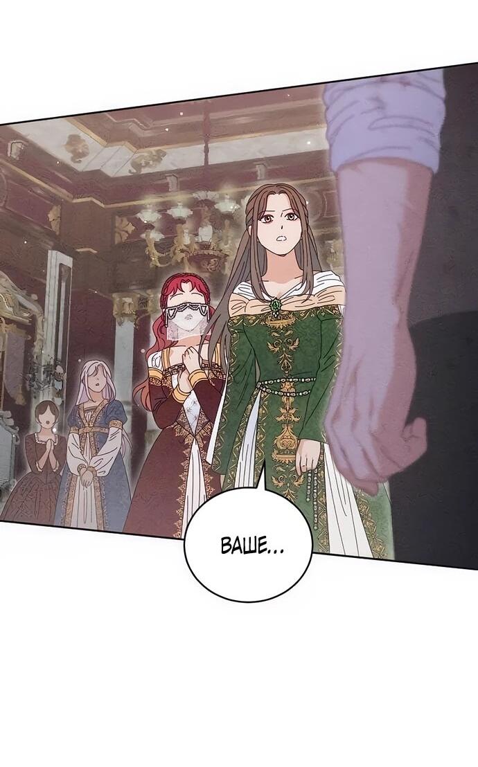 Манга Смею надеяться - Глава 15 Страница 39