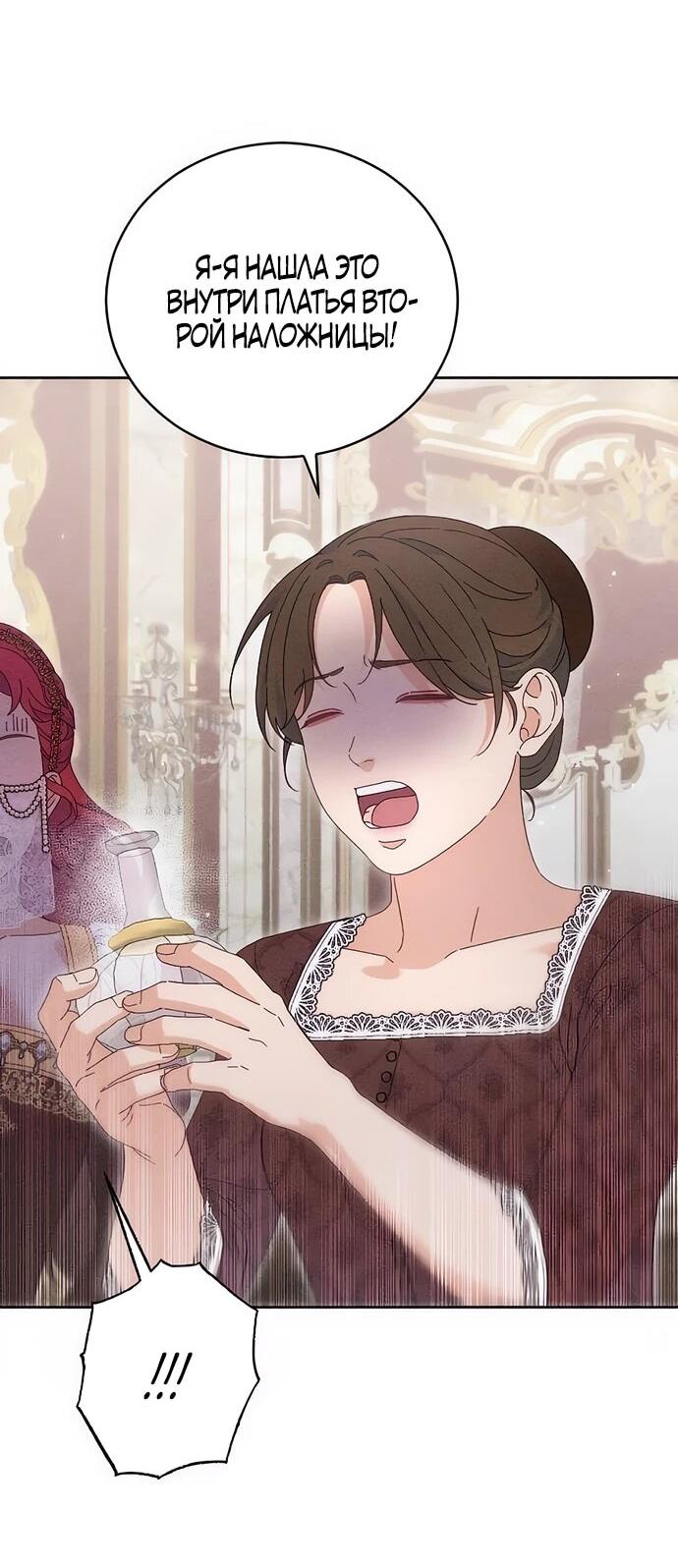 Манга Смею надеяться - Глава 15 Страница 21