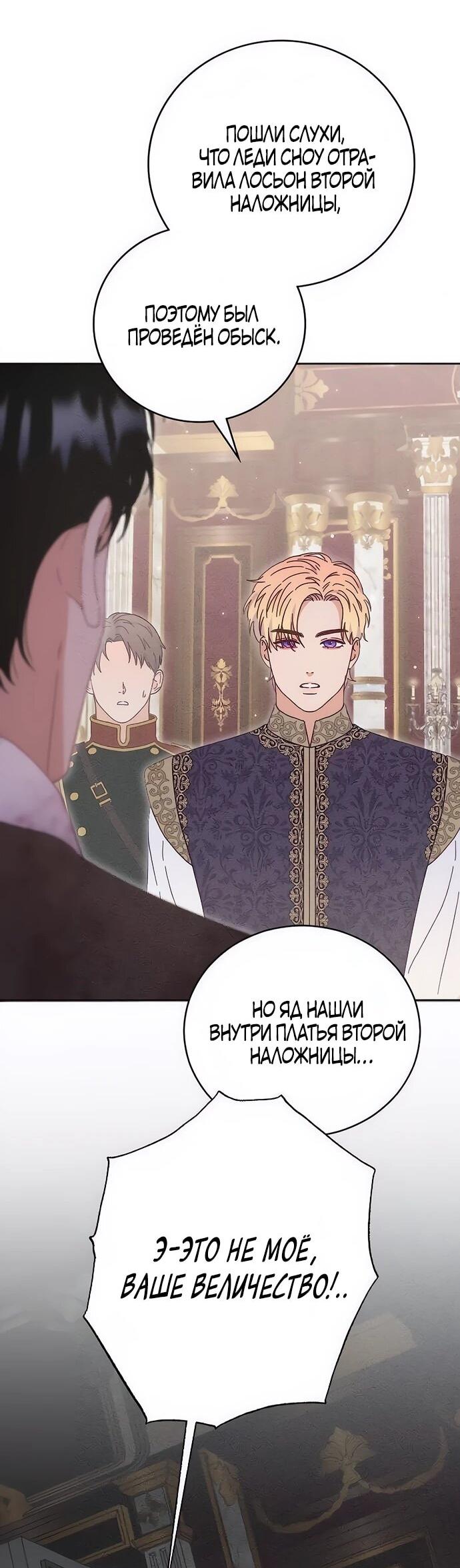 Манга Смею надеяться - Глава 15 Страница 43