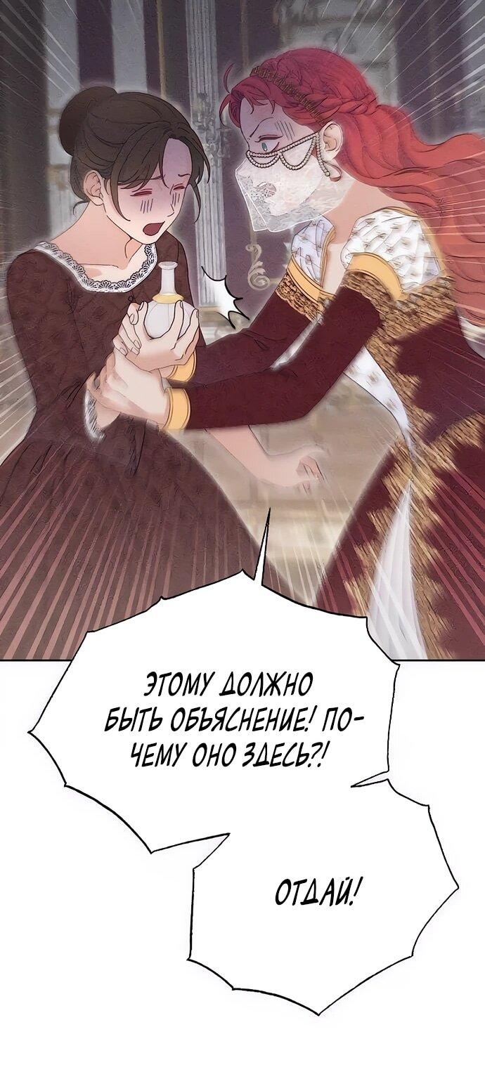 Манга Смею надеяться - Глава 15 Страница 17