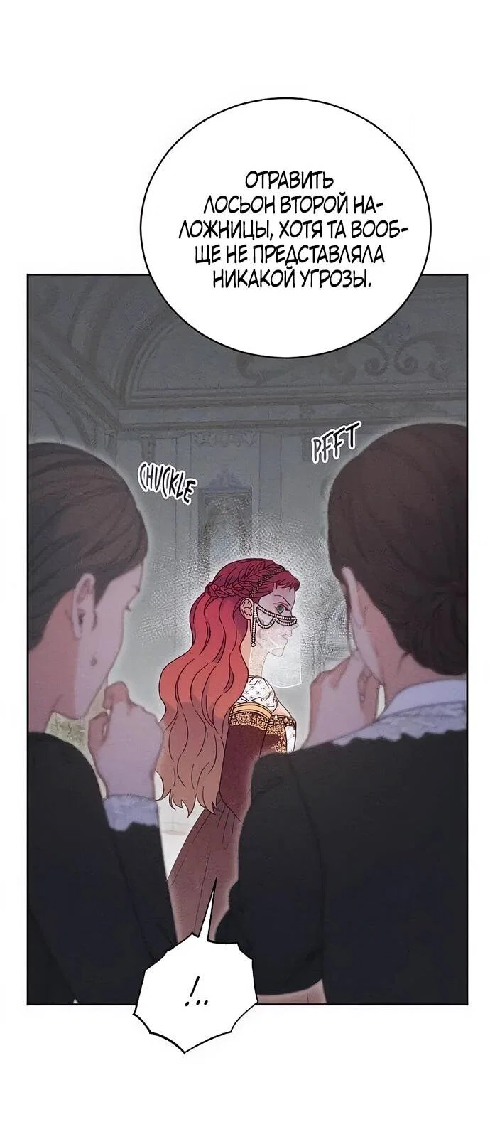 Манга Смею надеяться - Глава 15 Страница 9