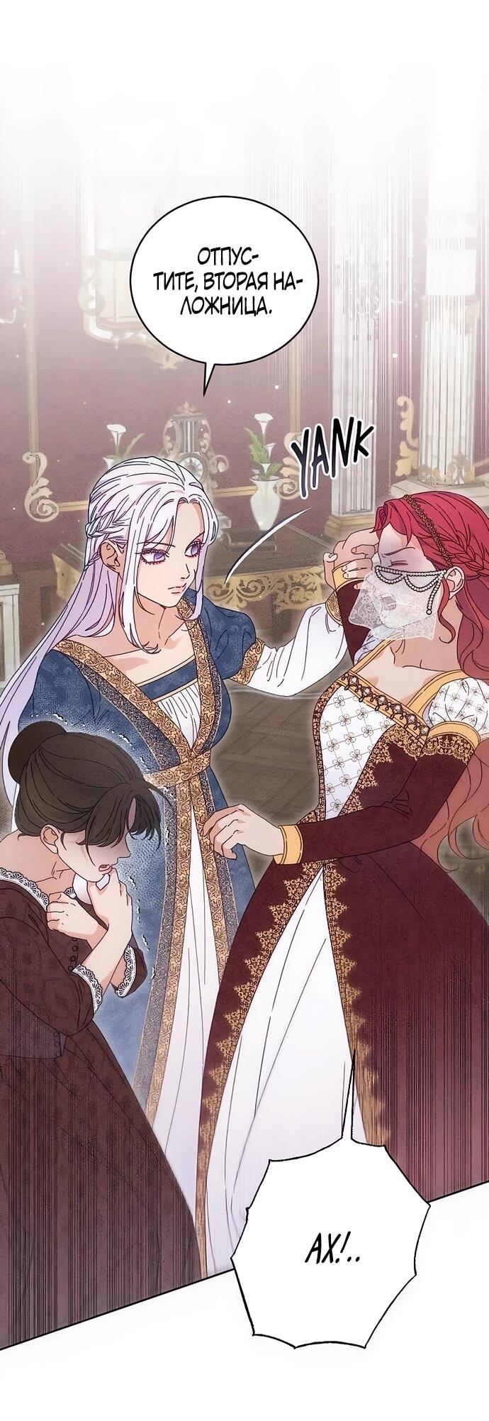 Манга Смею надеяться - Глава 15 Страница 19