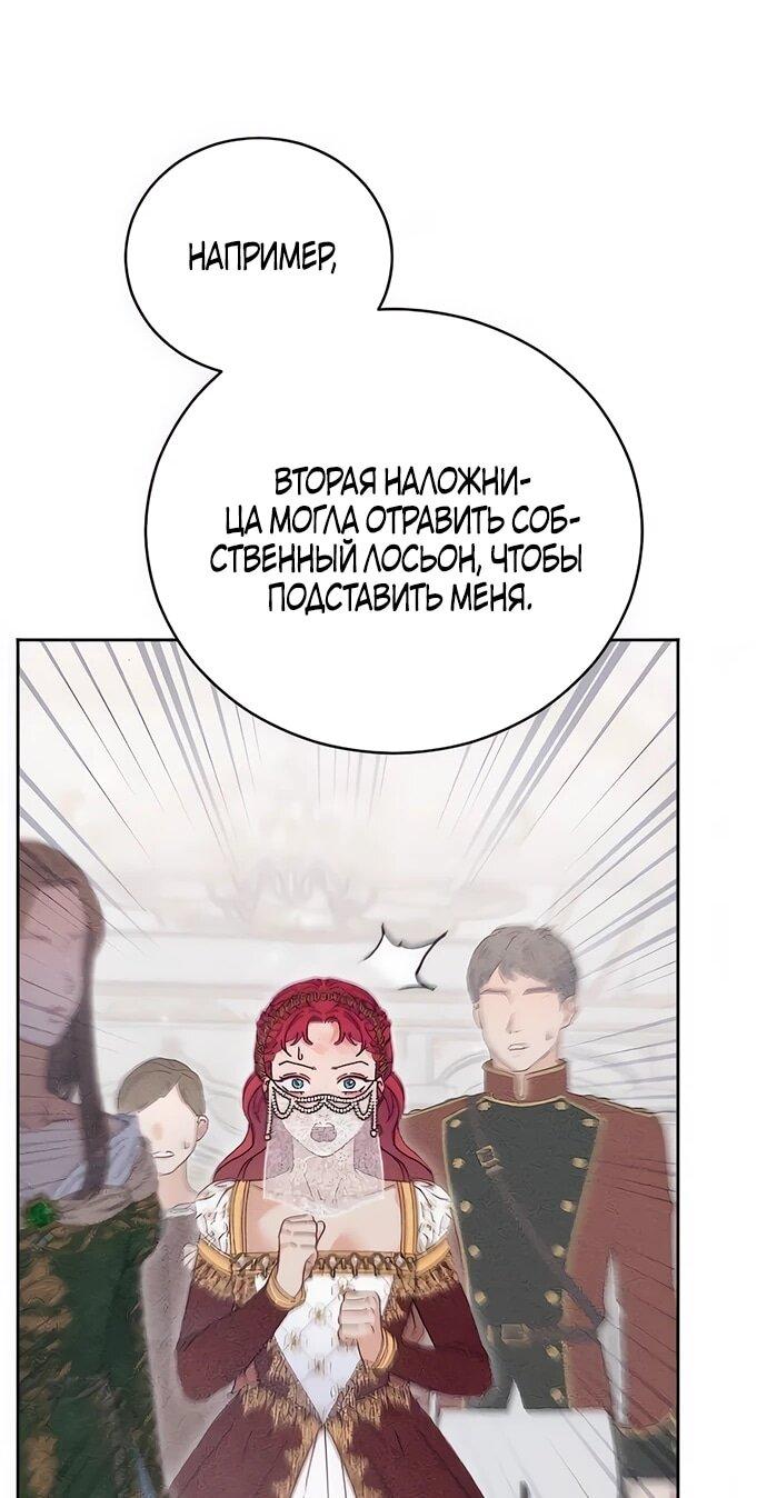 Манга Смею надеяться - Глава 15 Страница 6