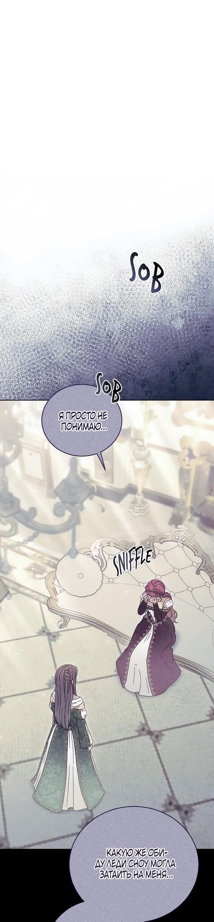 Манга Смею надеяться - Глава 14 Страница 33