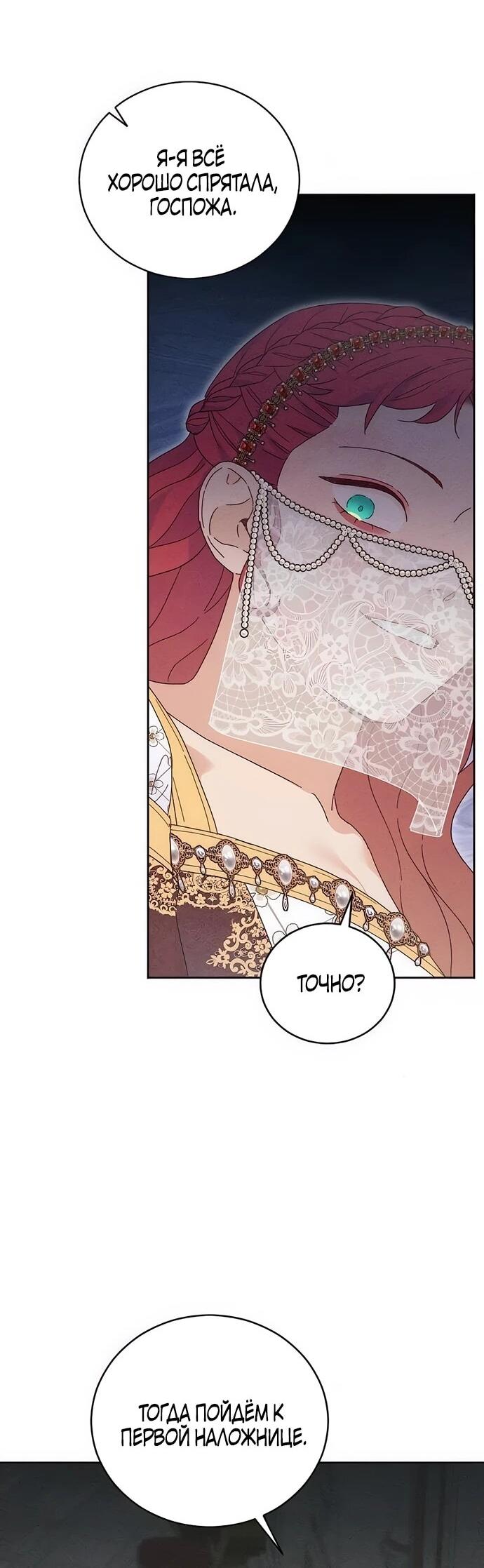 Манга Смею надеяться - Глава 14 Страница 17