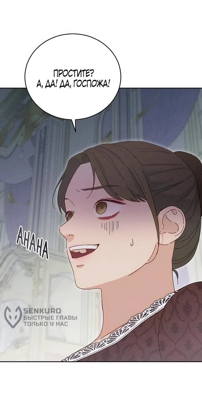 Манга Смею надеяться - Глава 14 Страница 9