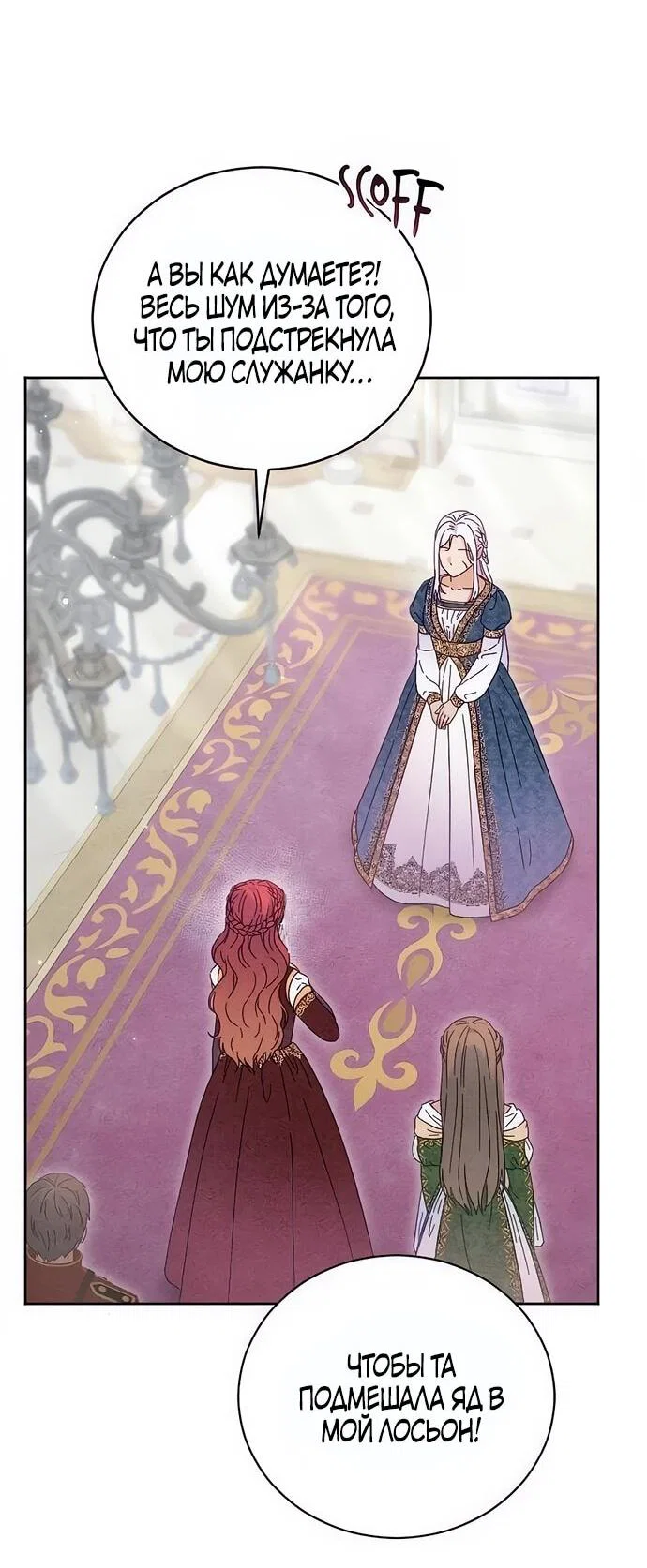 Манга Смею надеяться - Глава 14 Страница 44