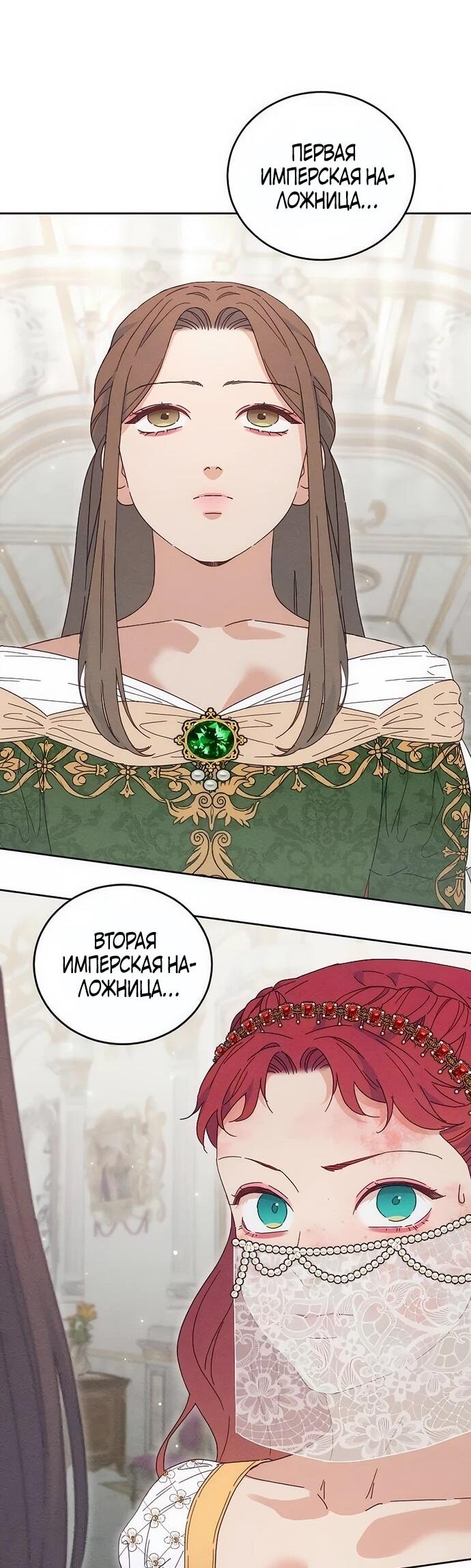 Манга Смею надеяться - Глава 14 Страница 53