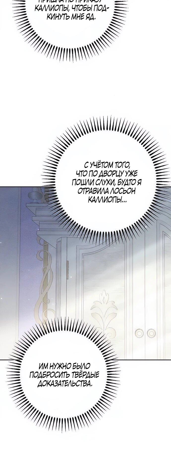 Манга Смею надеяться - Глава 14 Страница 6