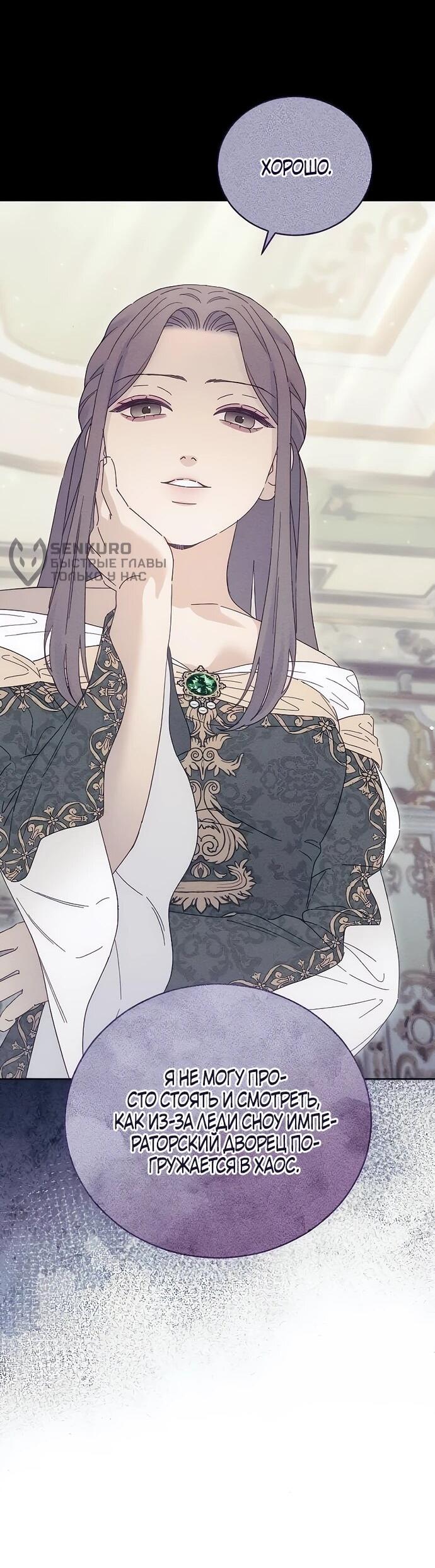 Манга Смею надеяться - Глава 14 Страница 36