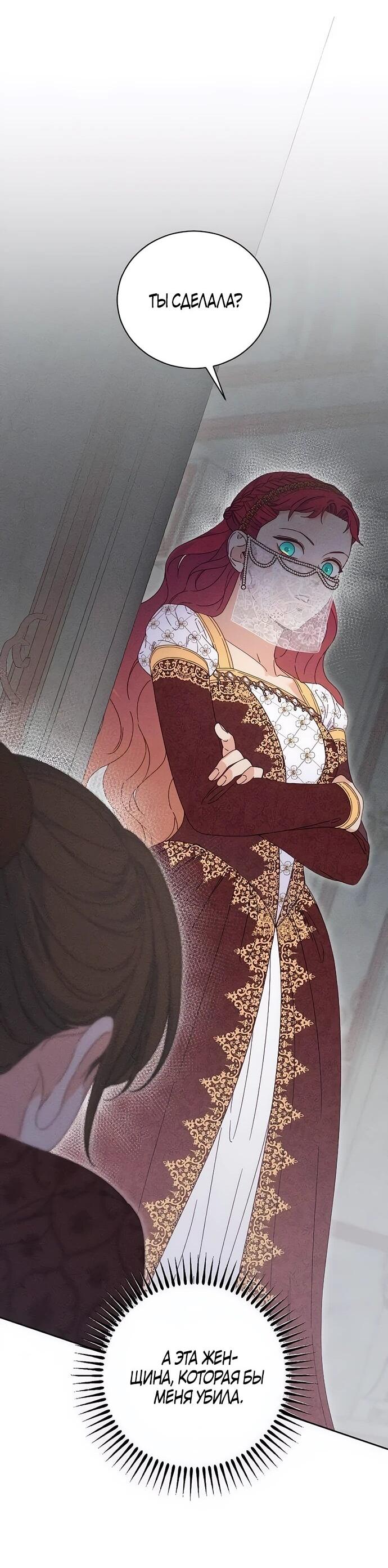 Манга Смею надеяться - Глава 14 Страница 16