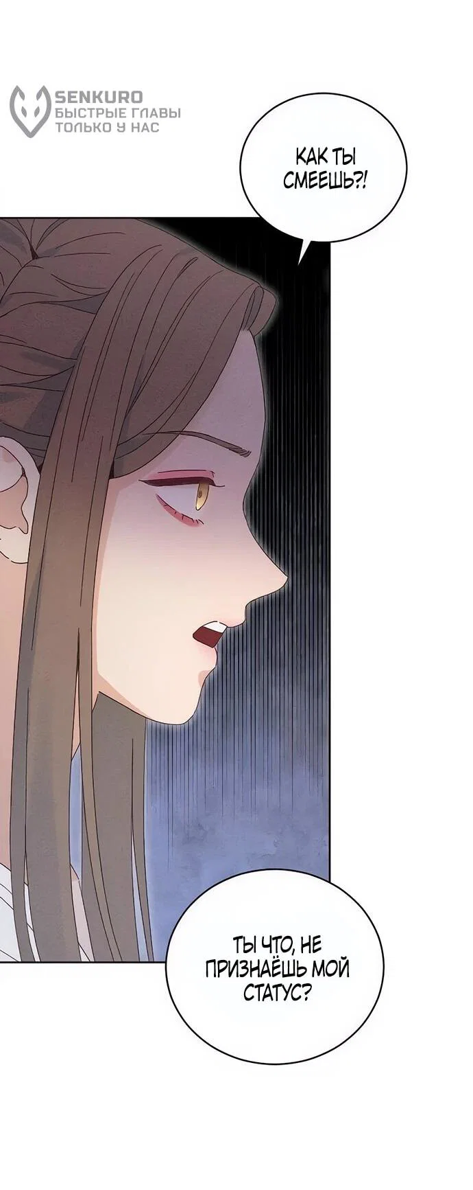 Манга Смею надеяться - Глава 14 Страница 40