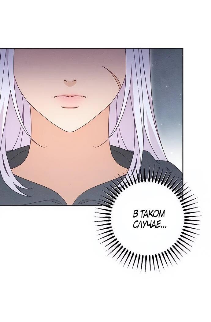 Манга Смею надеяться - Глава 14 Страница 7