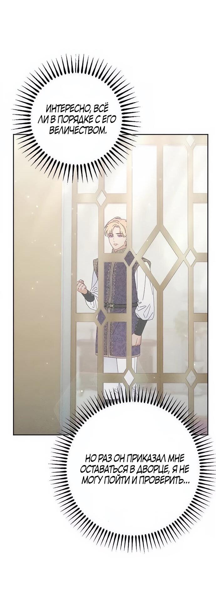 Манга Смею надеяться - Глава 14 Страница 25