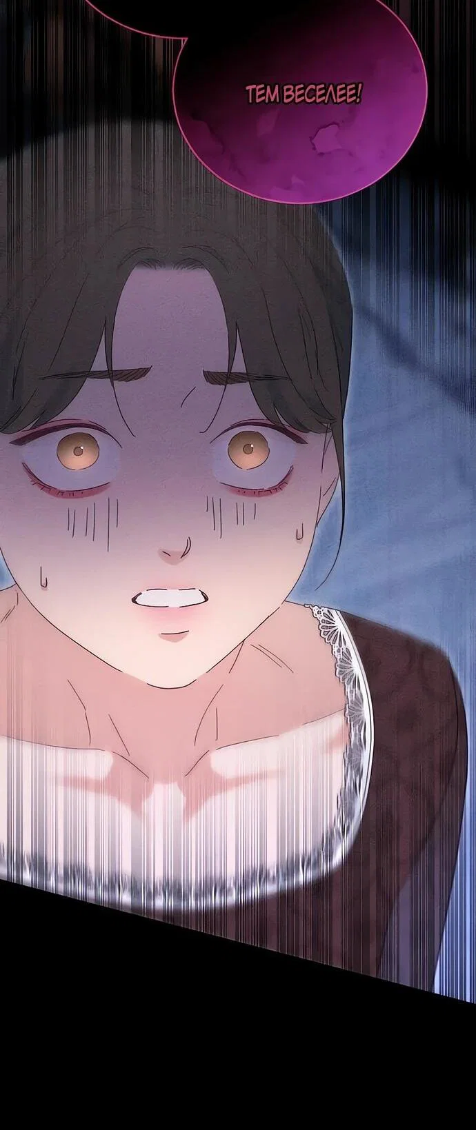 Манга Смею надеяться - Глава 14 Страница 19