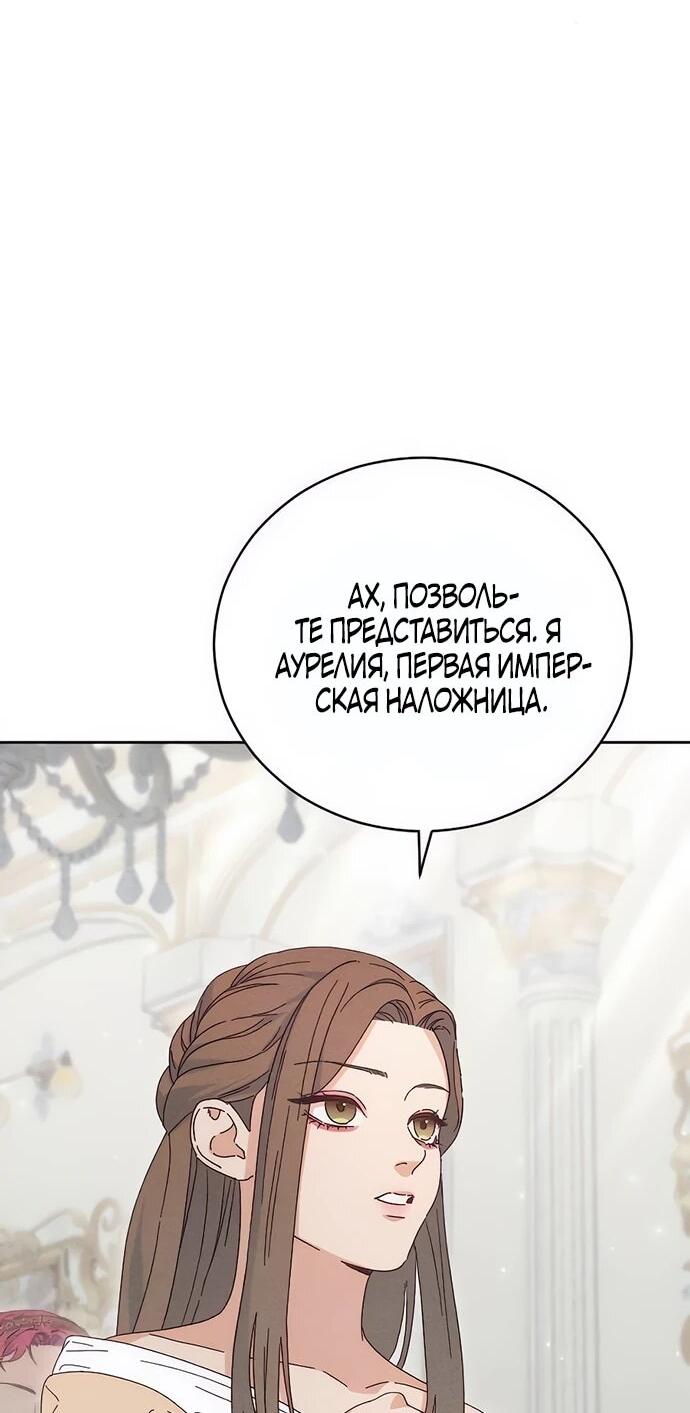 Манга Смею надеяться - Глава 14 Страница 47