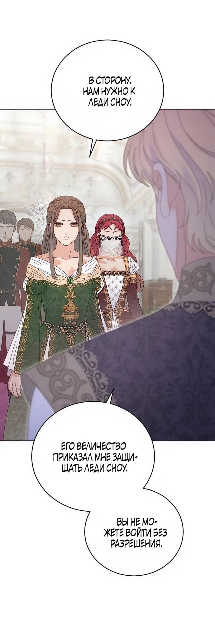 Манга Смею надеяться - Глава 14 Страница 30