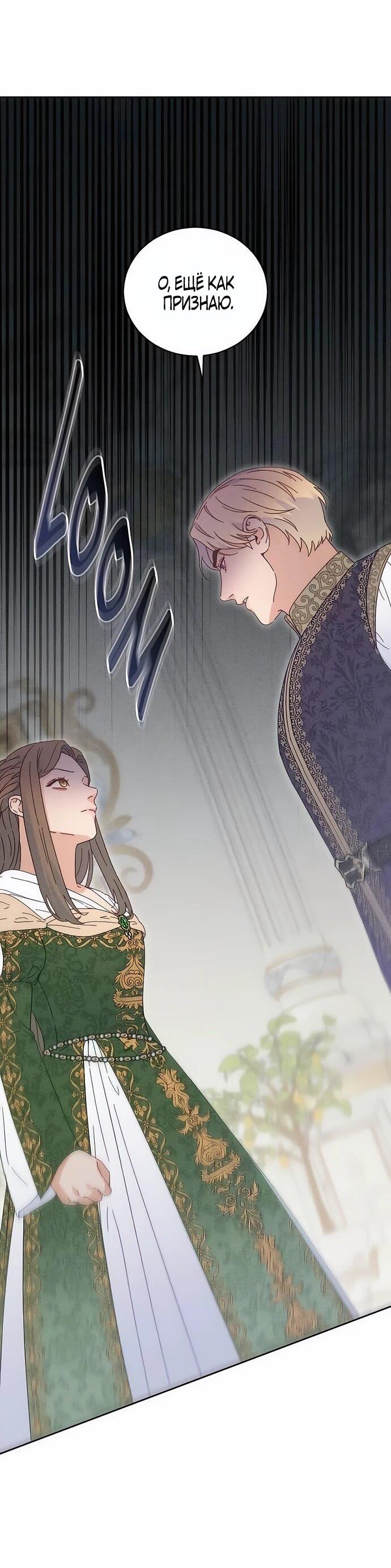 Манга Смею надеяться - Глава 14 Страница 41