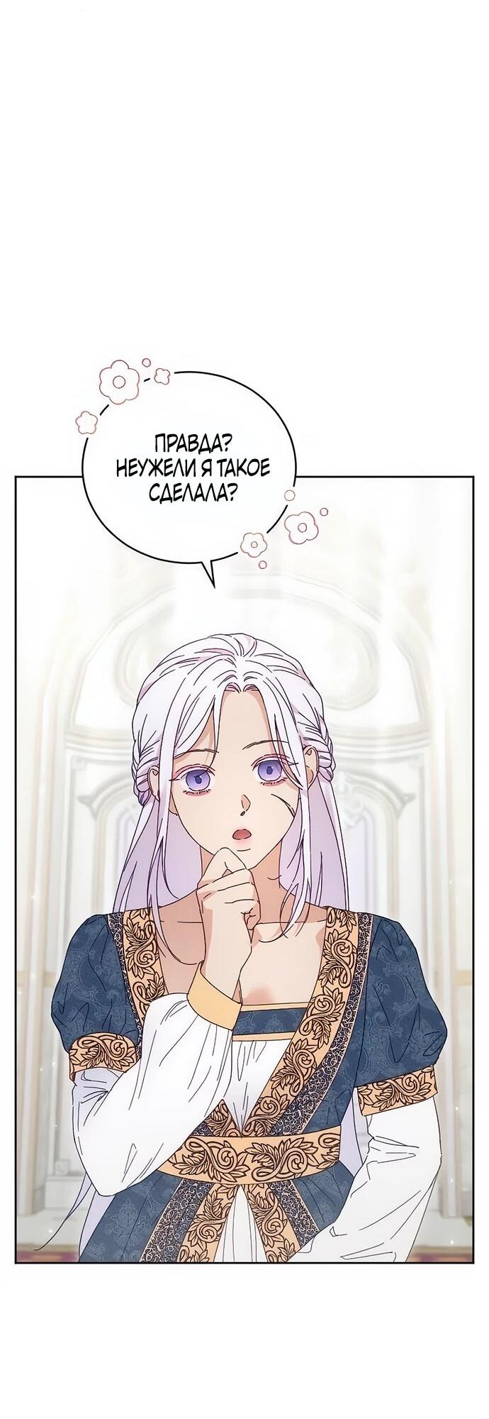 Манга Смею надеяться - Глава 14 Страница 45