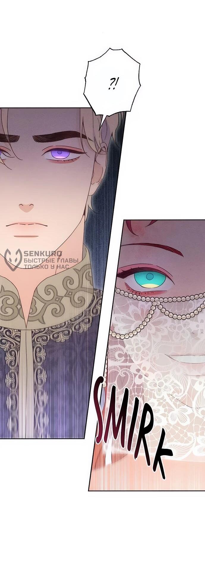 Манга Смею надеяться - Глава 14 Страница 32