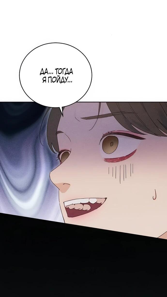 Манга Смею надеяться - Глава 14 Страница 12