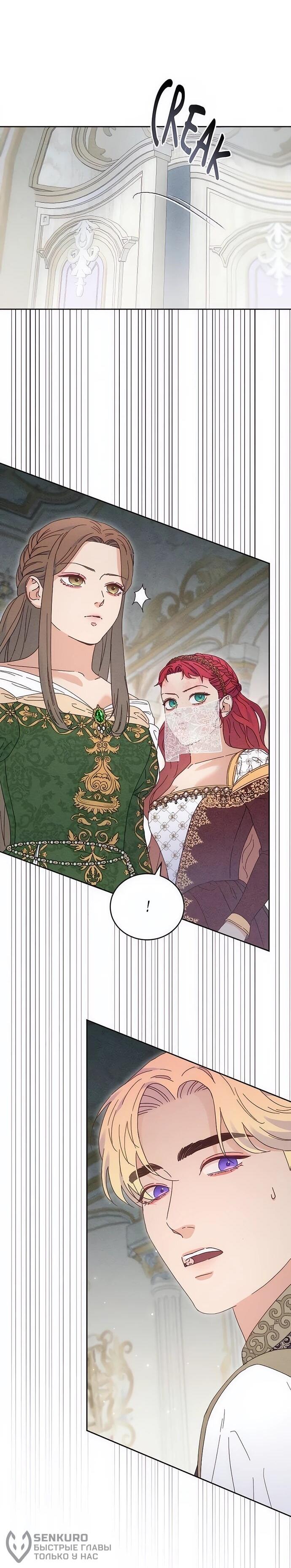 Манга Смею надеяться - Глава 14 Страница 42