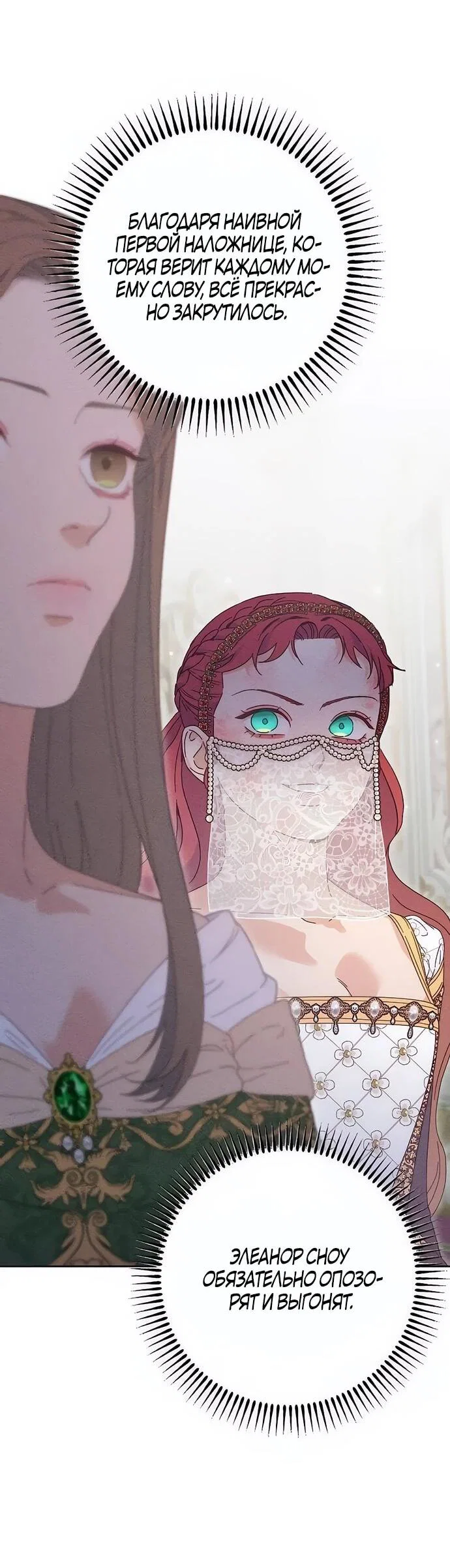 Манга Смею надеяться - Глава 14 Страница 37